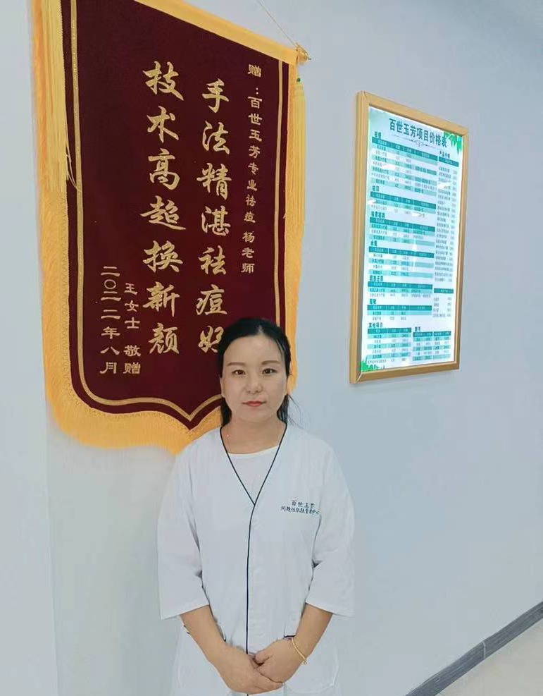 【专访】用美丽绽放自信：专访清江浦百世玉芳美容院创始人杨静女士