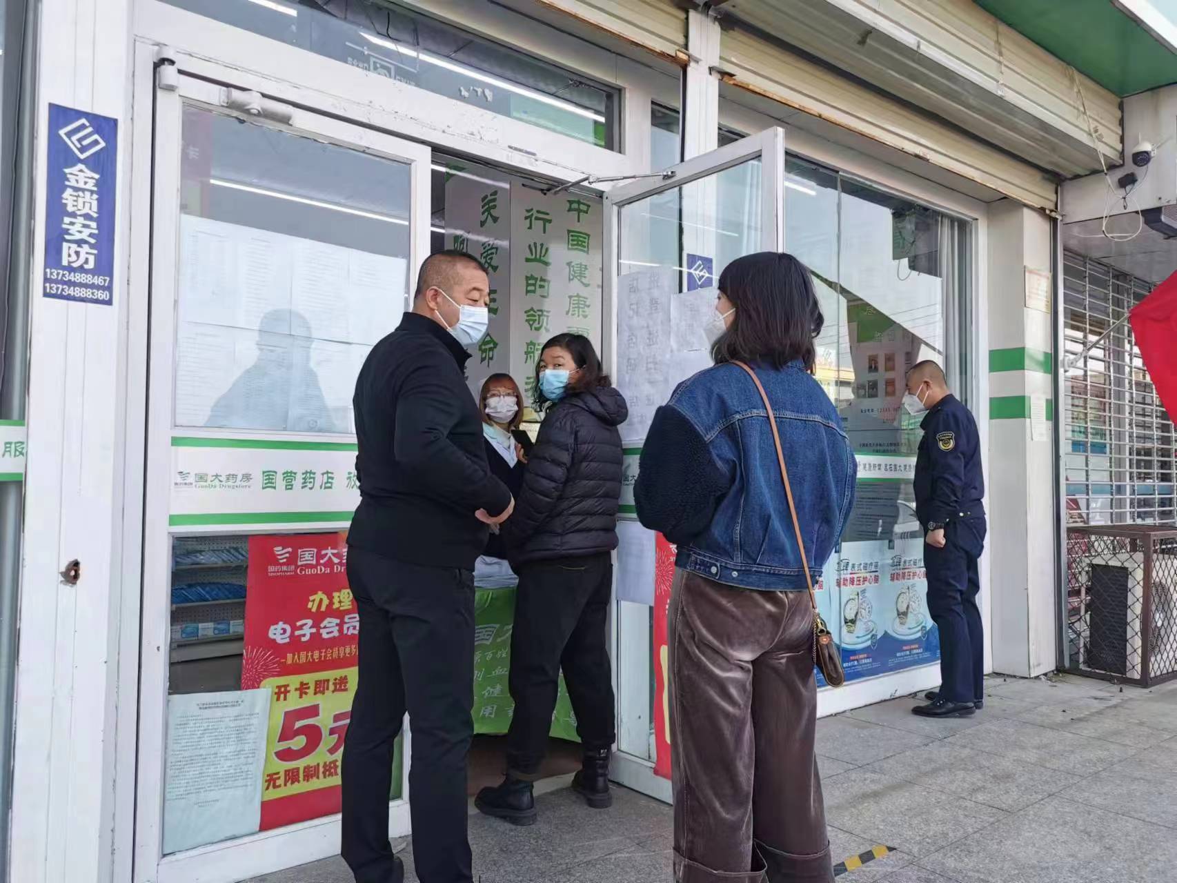 抓实疫情防控举措  筑牢安全防线