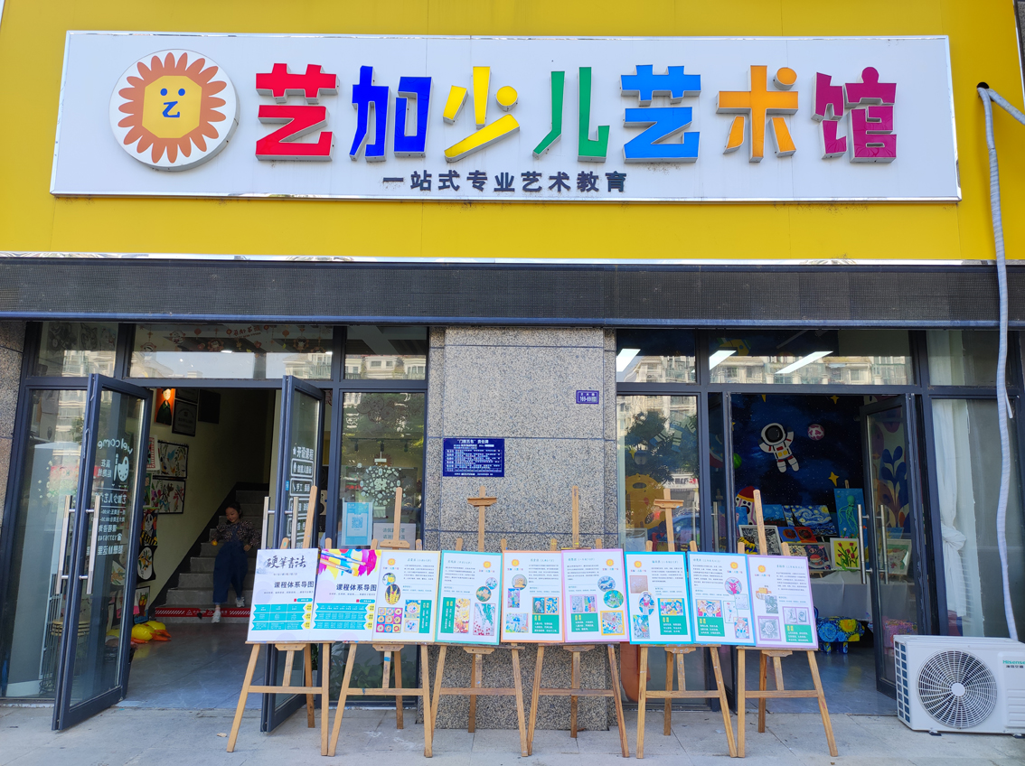 淮安艺加少儿艺术馆：让孩子在艺术的海洋里发现与创造美