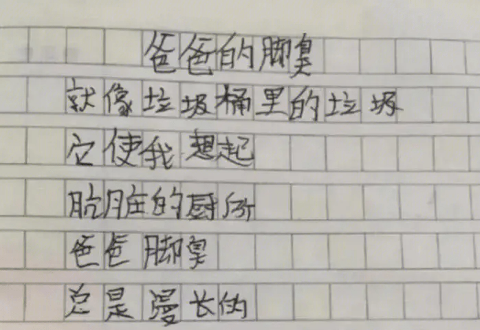 &ldquo;你没吃饭吗&rdquo;？小学生作文《不该说的话》走红，爸爸看后追着打