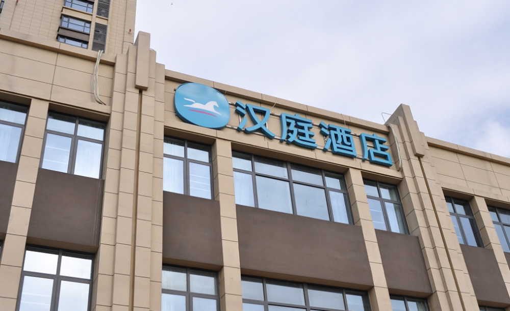 月薪2万住不起汉庭如家？经济型酒店转型高端，亏了三年，一年回本