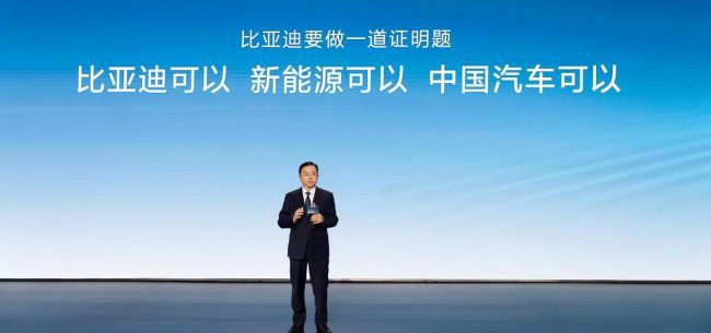 王传福的眼泪为谁而流