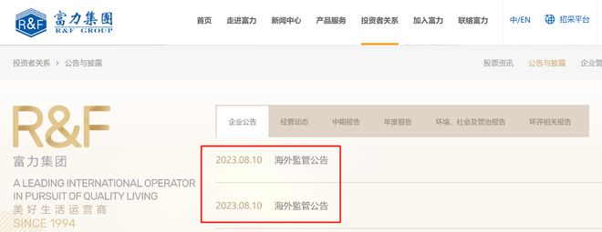 知名地产公司，今天又爆两雷！