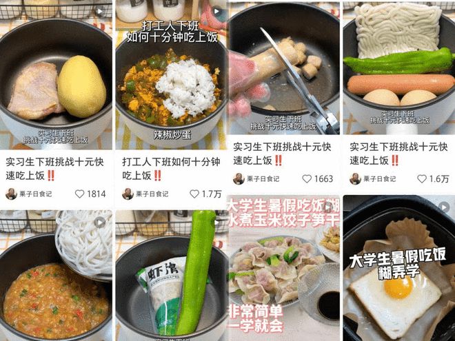 &ldquo;做饭糊弄学&rdquo;到&ldquo;白人饭&rdquo;：社畜为活着而吃