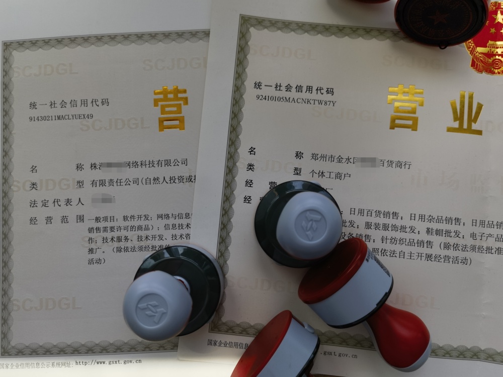 中介利用AI换脸破解多省政务APP：冒名开公司，10分钟完成登记注册